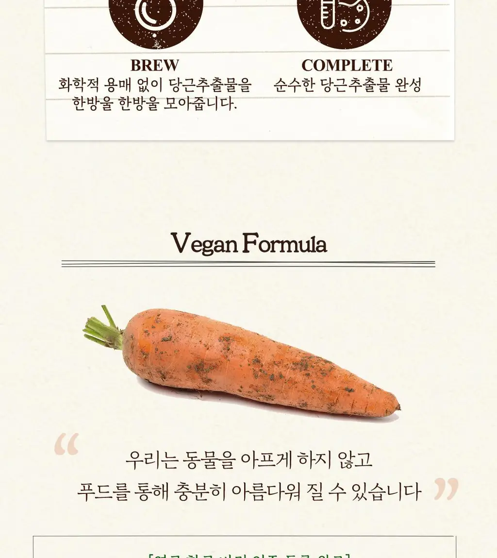 [단독기획] 스킨푸드 패드 레시피 11종 모음 상세페이지 20